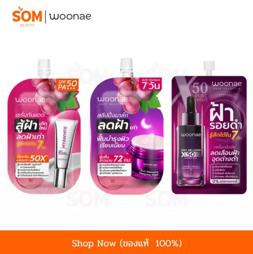 Woonae วูเน่ Melasma เซรั่มฝ้า 10 กรัม | สลีปปิ้งมาส์ก 50 กรัม | กันแดดฝ้า