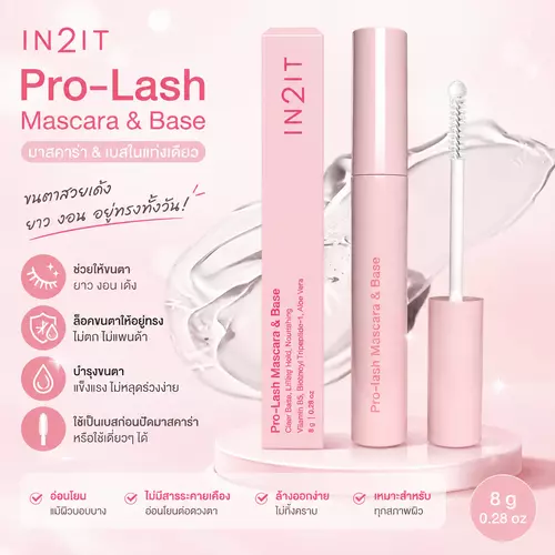 IN2IT Pro-Lash Mascara & Base ✨ มาสคาร่าใสในตำนาน! เซ็ตคิ้วอุยตั้ง ขนตางอนเด้ง ล็อคทรงเป๊ะทั้งวัน มีสารบำรุง