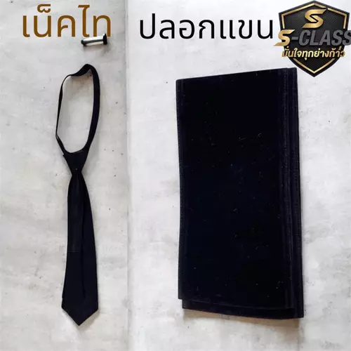 เน็คไท สีดำ (ซิป)#ปลอกแขน
