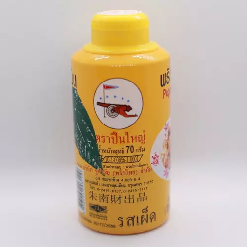 พริกไทยป่น ตราปืนใหญ่ ขนาด 70 กรัม กลิ่นหอม รสเผ็ด pepper powder
