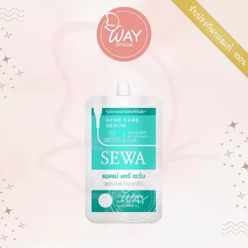 [ซอง] Sewa Acne Care Serum 7g เซวา แอคเน่ แคร์ เซรั่ม 7g