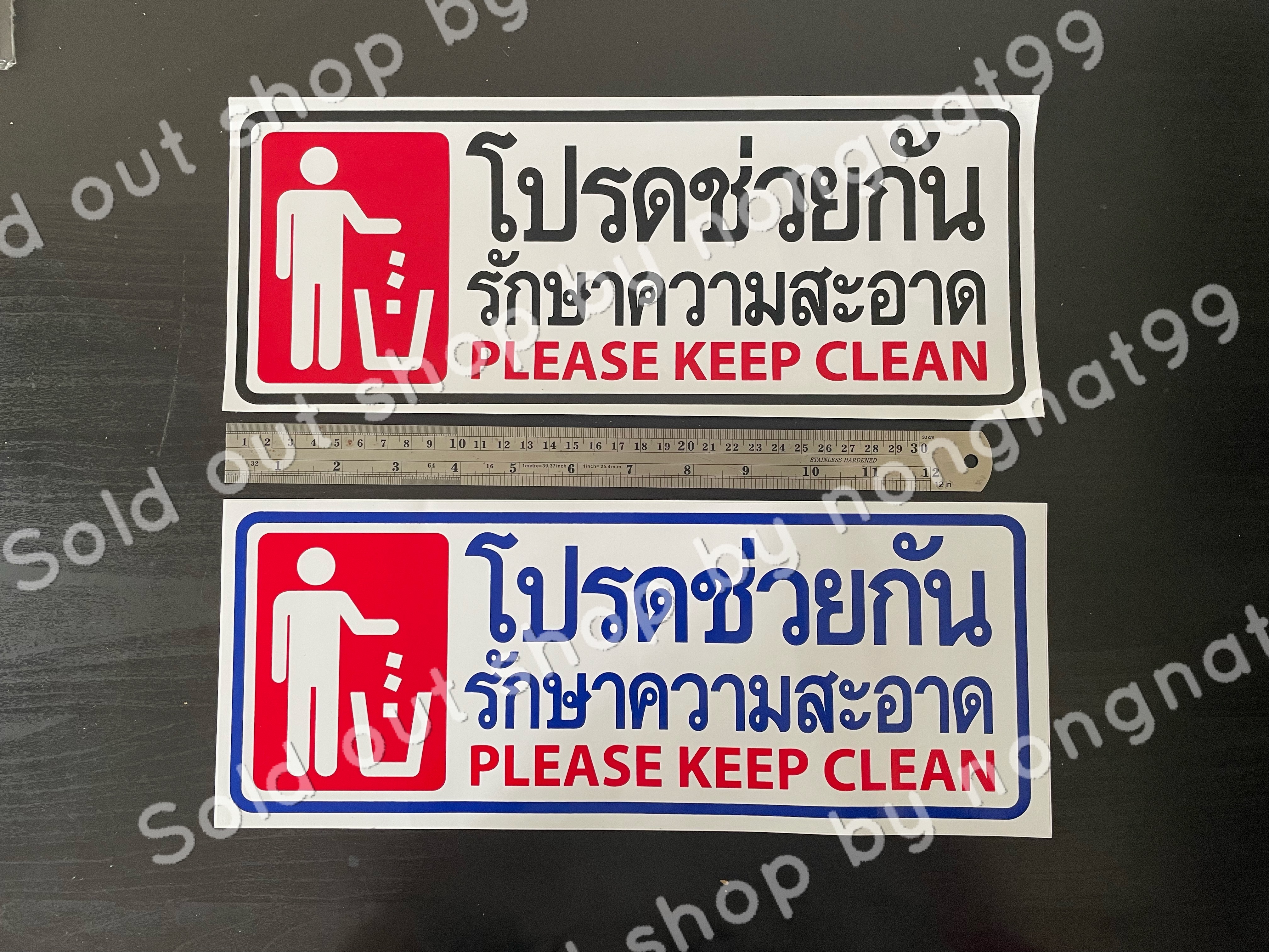 1แผ่นใหญ่ สติ๊กเกอร์ข้อความ โปรดช่วยกันรักษาความปลอดภัย ขนาด14x35.5cm please keep clean ทนแดด กันน้ำ