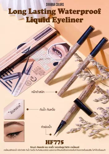 HF775 อายไลเนอร์ ซีเวนน่า คัลเลอร์ส Sivanna Colors Long-Lasting Waterproof Liquid Eyeliner