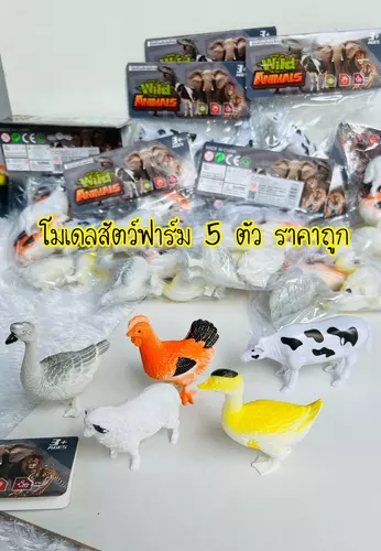 โมเดลสัตว์ 5 ตัว ตุ๊กตาสัตว์ราคาถูก ของเล่นสัตว์ในฟาร์ม ไก่ เป็ด ห่าน วัว แกะ ของเล่นสัตว์ราคาถูก สัตว์จำลองของเล่นเด็ก