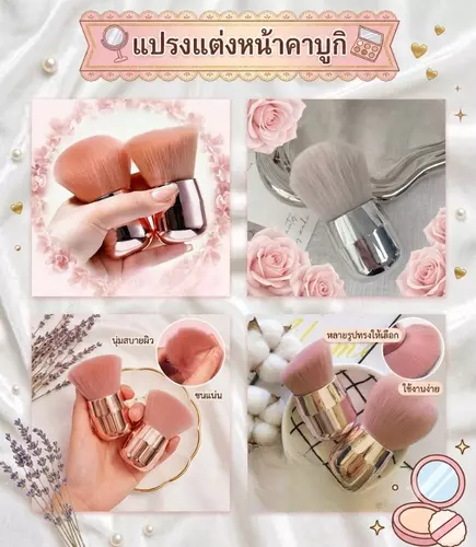 แปรงแต่งหน้าคาบูกิ (Kabuki Brush) ขนนุ่มแน่น ไม่บาดผิว ด้ามหรูหรา มี 3 ทรงให้เลือก แปรงปัดแป้ง แปรงลงรองพื้น (ขายแยกชิ้น)