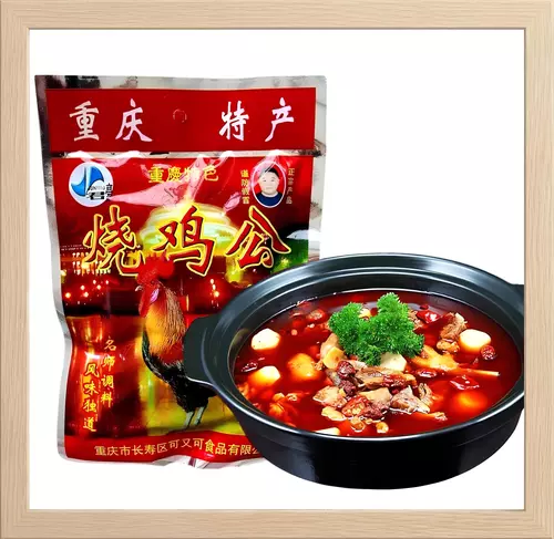 พริกหม่าล่าไก่ หม้อไฟฉงชิ่งรสไก่ พริกหม่าล่าชาบูหม้อไฟ 170 กรัม ใช้ได้ทั้ง ผัด ยำ ต้ม ตุ๋น ทอด หมักเนื้อสัตว์หรือชาบูหม้อไฟ