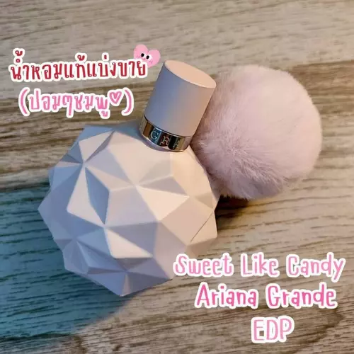 ✨แบ่งขายน้ำหอมแท้✨ Sweet Like Candy by Ariana Grande