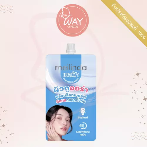 [Way][ซอง] เมลินดา คอเรคติ้ง เบส ออร่า บลู 5g Meilinda Correcting Base Aura Blue 5g