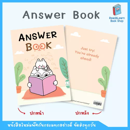 กระดาษฝนคำตอบ Easy Answer book (ปกสีครีมลายน้องแมว)ใช้ได้ทุกสนามสอบ เข้ามหาวิทยาลัย สอบเข้าม.4  S001