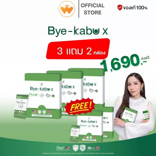 พร้อมส่ง 3แถม2  บาย คาบู เอ็กซ์ Bye kabu x ปนันชิตา ตัวช่วยมื้อหนัก สายแป้งและน้ำตาล 1กล่อง 10ซอง