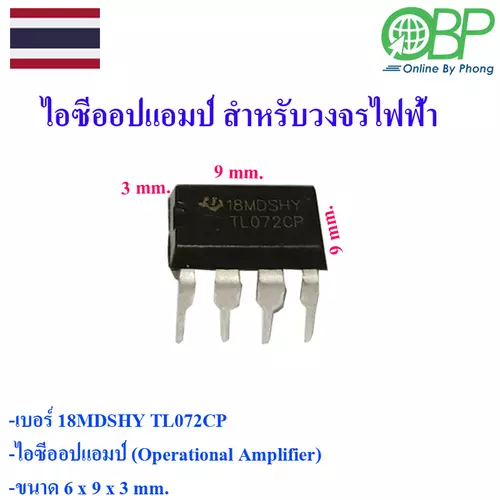 TL072CP ไอซีออปแอมป์ (Operational Amplifier)