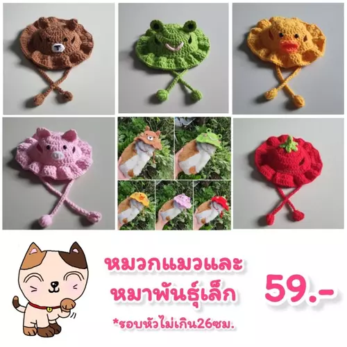 หมวกแมว/สุนัขพันธุ์เล็กพร็อพถ่ายรูป