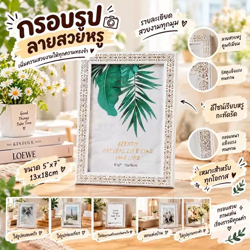 🖼️ กรอบรูป สีขาวเรียบหรู ขนาด 5"x7" (13x18 ซม.) กะทัดรัด ขาตั้งมั่นคง วางตั้งแนวตั้งได้อย่างลงตัว