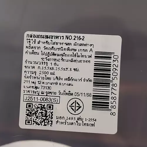 51804321