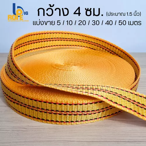 [หน้ากว้าง 4 ซม. (1.5 นิ้ว) ] สายรัดของ เชือกรัดของ เชือกแบน สเตรัดของ ยาว 5-50 เมตร