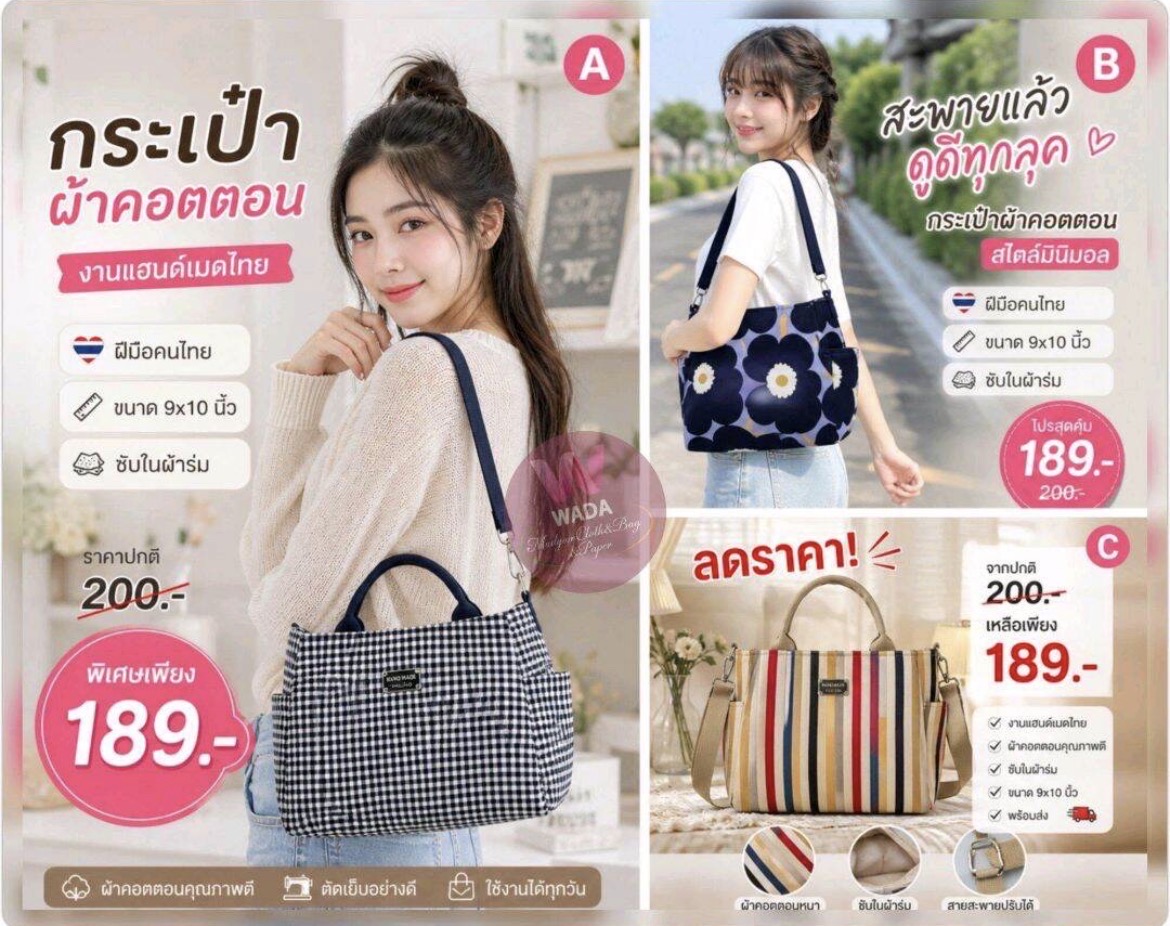 กระเป๋าสะพายข้างผ้าคอตตอน มีสายปรับได้  ลายสวยๆพร้อมส่ง งานไทยจากภาคเหนือ💕มีของแถมฟรี!!น่ารักๆทุกออเดอร์