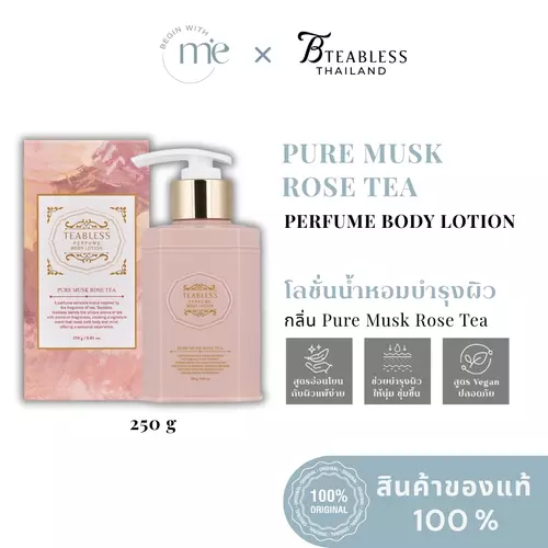 TEABLESS Pure Musk Rose Tea Body Lotion 250 g โลชั่นน้ำหอมบำรุงผิว กลิ่น Pure Musk Rose Tea มอบกลิ่นหอมหวานละมุน อบอุ่น