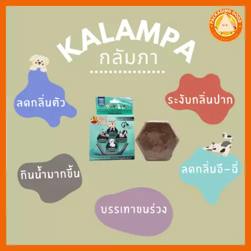 กลัมภาสมุนไพรแช่น้ำดื่มสัตว์เลี้ยง ช่วยให้สัตว์เลี้ยงกินน้ำได้มากขึ้น ลดกลิ่นปาก ลดหินปูน ลดกลิ่นอึ ลดขนร่วง กลิ่นตัว