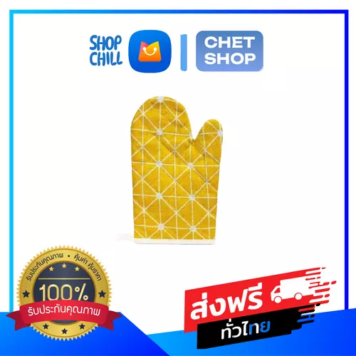 [1ชิ้น] Heat resistant glovesถุงมือกันความร้อน 1ชิ้น ทนความร้อนสูง สำหรับงานครัวและงานอุตสาหกรรม คุณภาพสูง ทนทาน -(By CHAT SHOP)