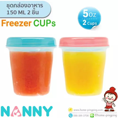 🔥ลดแรง🔥ถ้วยอาหารสุญญากาศ ขนาด 150ml. เหมาะสำหรับบรรจุอาหารเก็บในตู้เย็น รุ่น N477 ยี่ห้อ NANNY