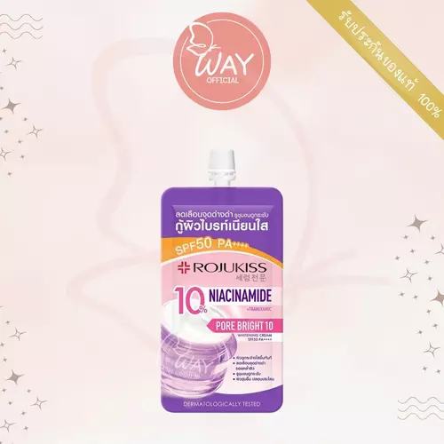 [ซอง] Rojukiss Pore Bright 10 Whitening Cream SPF50 8g โรจูคิส พอร์ไบรท์ 10 ไวท์เทนนิ่ง ครีม เอสพีเอฟ 50 8g