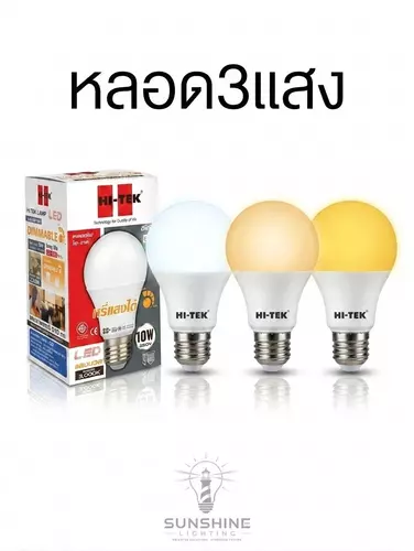 ็HI-TEKหลอดไฟLEDเปลี่ยนแสง3แสงขนาด5วัตต์ขั้วเกลียวE27 220V