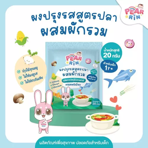 PEARRIN ผงปรุงรสสูตรปลาผสมผักรวม 1ปี (ลดโซเดียม ลดน้ำตาล)