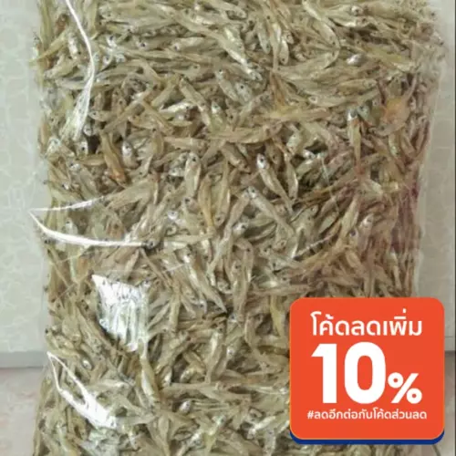 ส่งฟรี ปลาซิวแก้วตากแห้ง ไม่ปรุงรส ไม่ใส่เกลือ น้ำหนัก 500 กรัมมีบริการปลายทาง