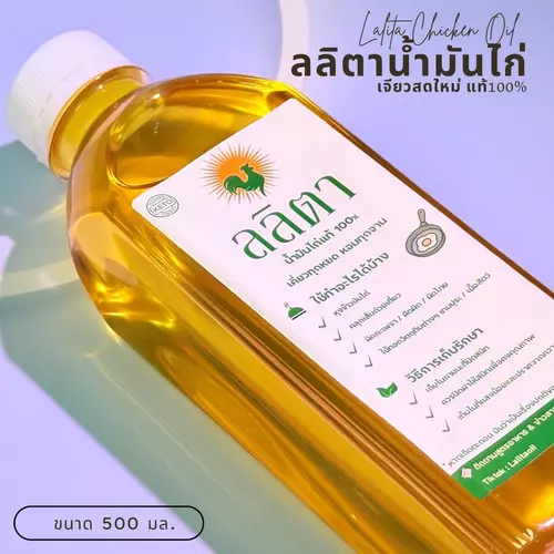 ลลิตา น้ำมันไก่แท้ 100% น้ำมันทำข้าวมันไก่ คีโตทานได้ ขนาด 500ML