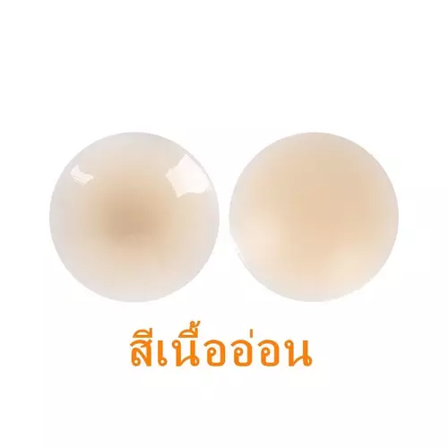 ซิลิโคนแปะจุก มีกาวในตัว (รุ่นไม่มีกล่อง)