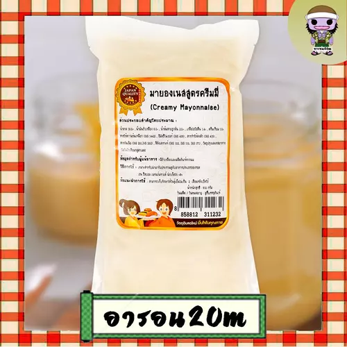 JAPAN QUALITY มายองเนส สูตรครีมมี่ V.2