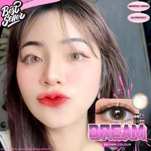 Dream คอนแทคเลนส์ ตาโต ลายฮิต ขายดี เลนส์นิ่ม ใส่สบาย แถมตลับฟรี
