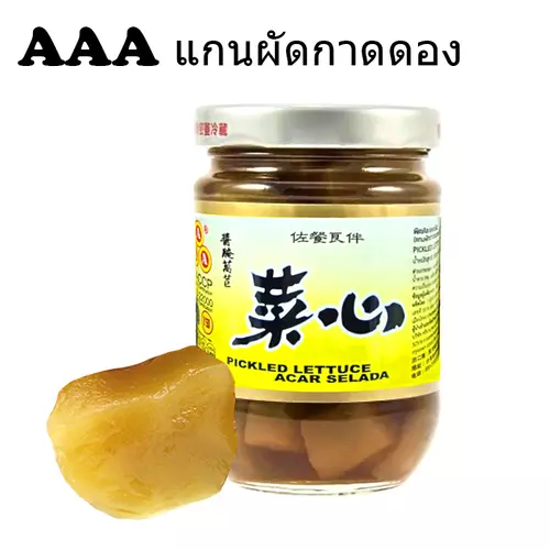 AAA แกนผักกาดดอง รสกลมกล่อมพร้อมทาน 180 กรัม
