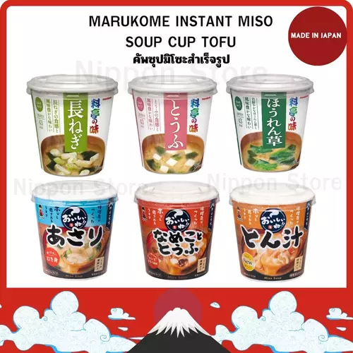 คัพซุปมิโซะสำเร็จรูป (มารุโคเมะ) MARUKOME THAILAND INSTANT MISO SOUP CUP
