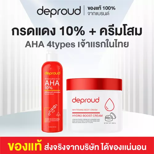 กรด10% + โสมฝาแดง เจ้าดัง [เซ็ตคู่กู้ผิวใส] ผลัดเซลล์ผิว