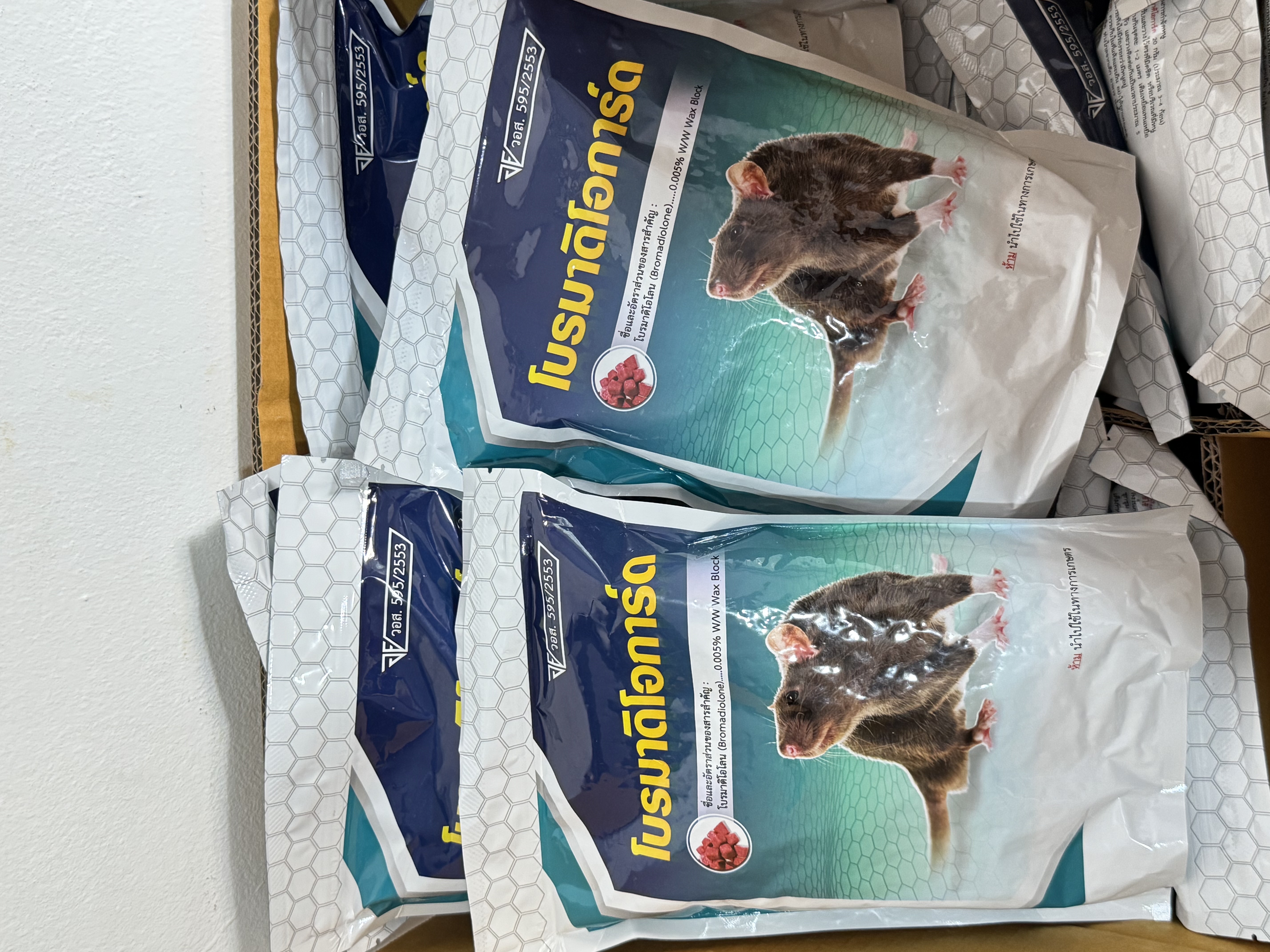 (ของแท้มี อย.) ยากำจัดหนู เหยื่อกำจัดหนู ยาเบื่อหนู ขนมหนู โบรมาดิโอการ์ด