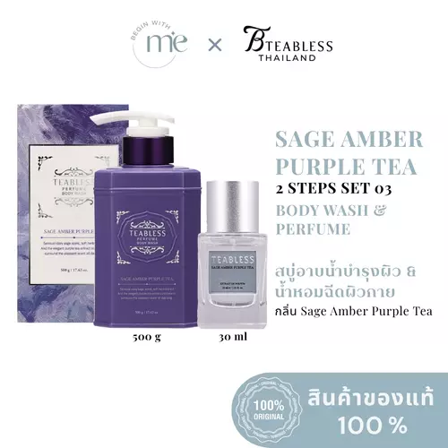 [TEABLESS SAGE AMBER PURPLE TEA 2 STEPS SET 3:TH] TEABLESS SAGE AMBER PURPLE TEA BODY WASH 500 G + TEABLESS SAGE AMBER PURPLE TEA PERFUME 30 ML