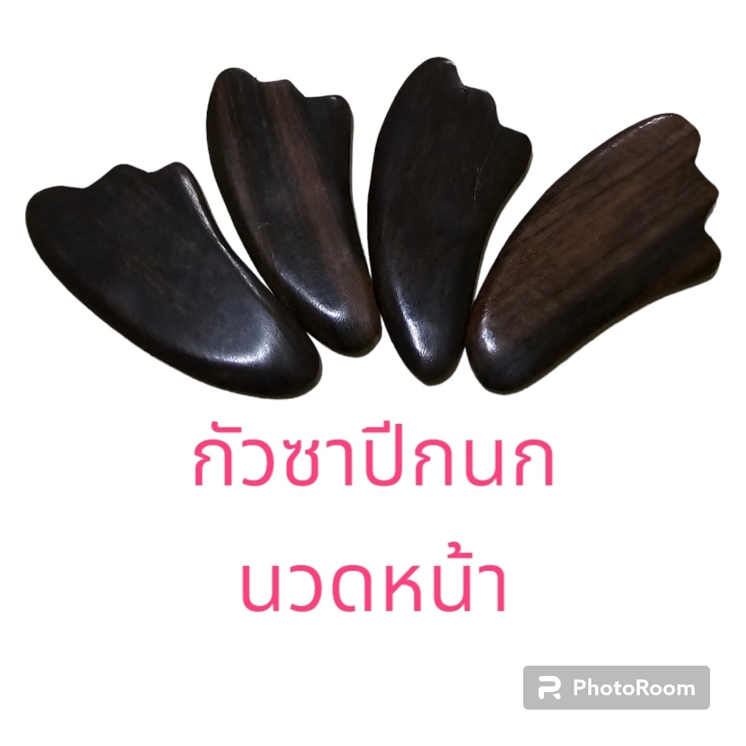 กัวซานวดหน้า ไม้นวดกัวซา ไม้นวดหน้า ขูดเส้นไล่เลือดลม รูปแบบปีกนก