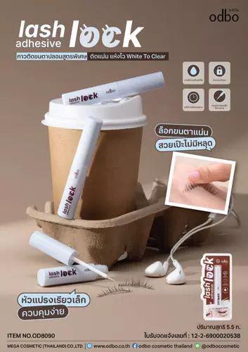 odbo lash adhesive lock OD8090 กาวติดขนตา