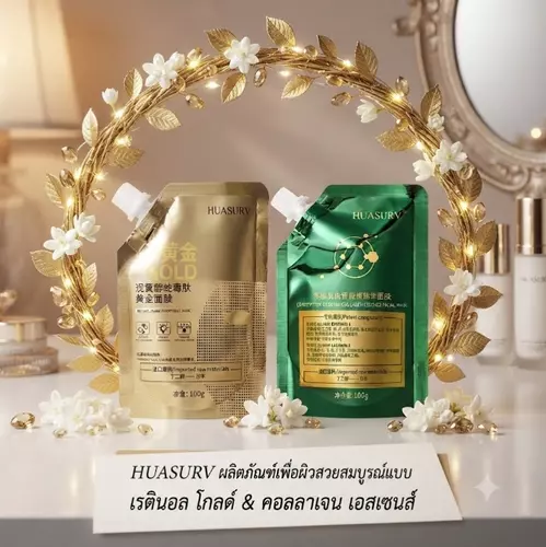 ิHUASURV CONOPEPTIDE DEER BONE COLLAGEN ESSENCE มาส์กหน้าคอลลาเจน มาส์กลอกหน้าทองคำ