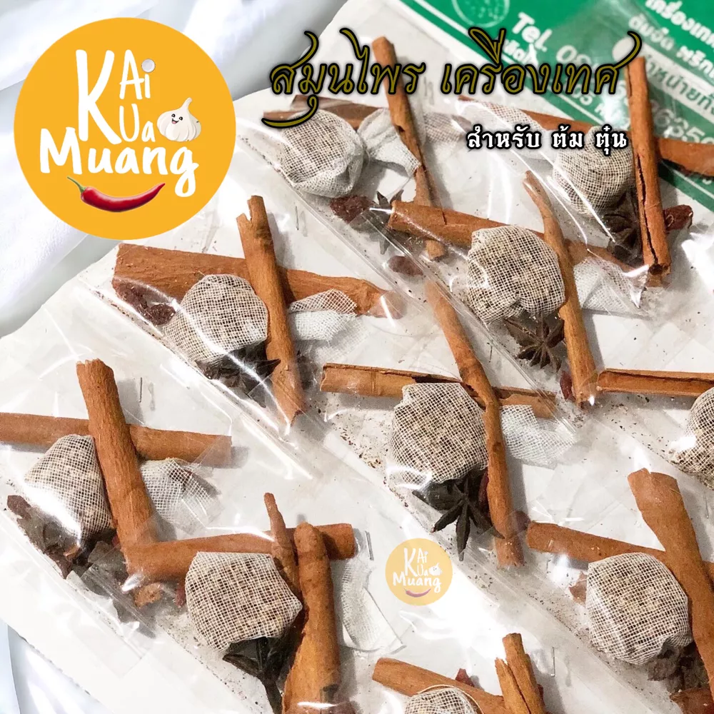 ชุดเครื่องเทศ สมุนไพร สำหรับต้ม ตุ๋น
