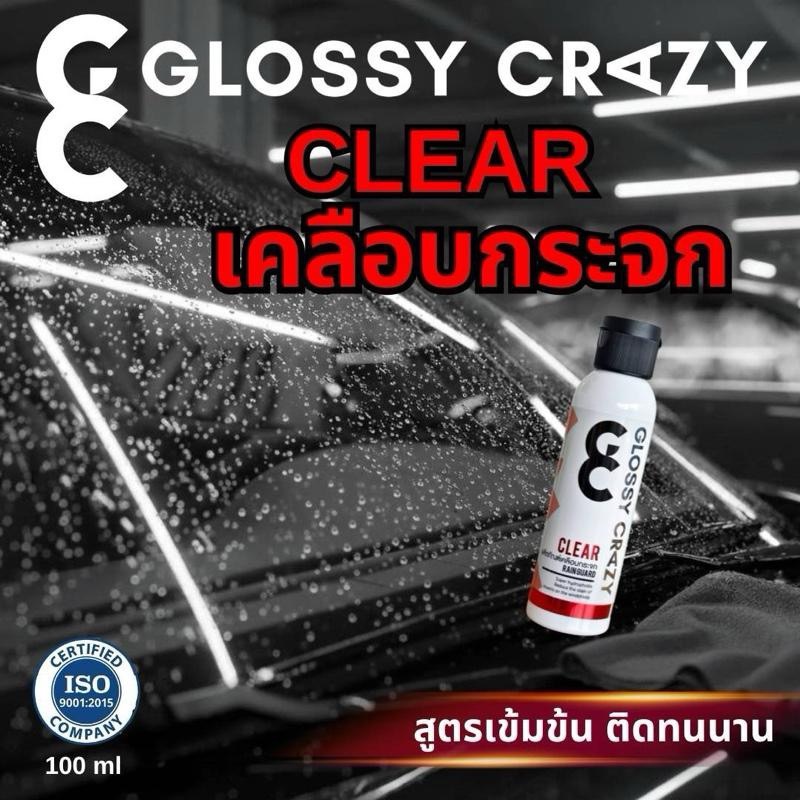 เคลือบกระจกรถ น้ำเป็นเม็ด Glossy Crazy Clear  ติดทน 3-6 เดือน