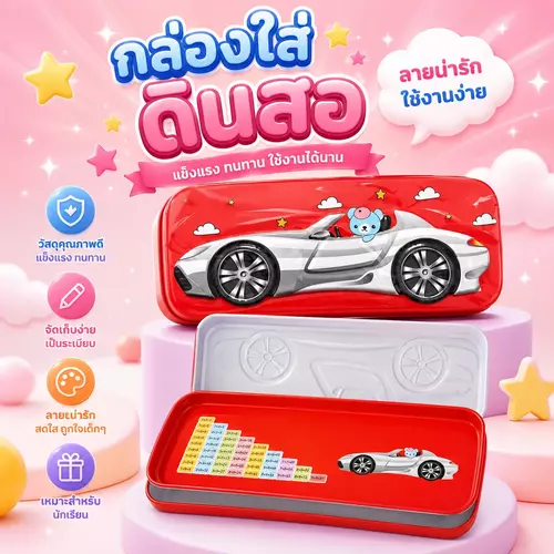 [พร้อมส่ง ถูกที่สุด] กล่องใส่ดินสอเหล็ก แบบ 2 ชั้น ดีไซน์เรียบเท่ 📚✨ (เหล็กหนา | น้ำหนักเบา | จุเยอะ) พกพาสะดวก