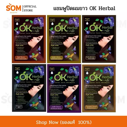OK Herbal Color Care Shampoo โอเค เฮอเบิล แชมพู ปิดผมขาว เปลี่ยนสีผม 30ml.