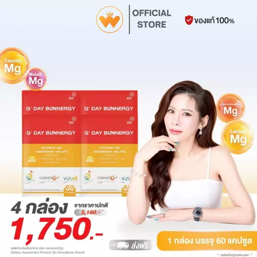 โปร 4กล่อง G DAY BUNNERGY Dr.Khongkwan จีเดย์ บันเนอจี้ แมกนีเซียม พลัส แอล-คาร์นิทีน