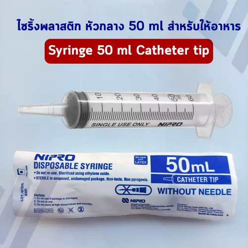 ไซริ้งพลาสติก 50ml ป้อนอาหารสัตว์เลี้ยง ไซริ้งหัวกลางปากยืนสำหรับให้อาหารนก หมา แมว