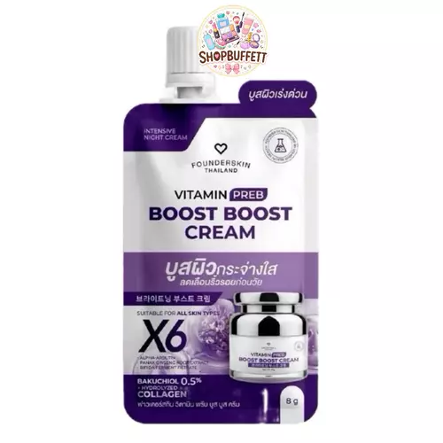 ครีมวิตามิน พรีบ บูสบูส Founderskin Vitamin Preb Boost Boost Cream ( ซอง )