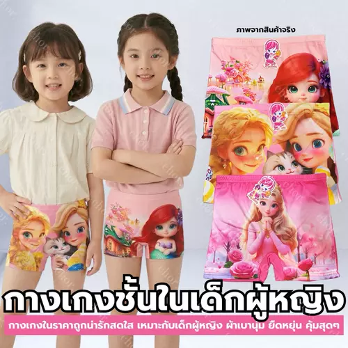 Chor kids uw55 (คละสีคละลาย5ตัว) กางเกงในเด็กหญิง ลายการ์ตูนเจ้าหญิง ผ้านุ่ม ระบายอากาศดี ใส่สบายทุกวัน