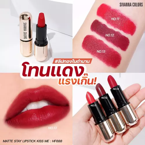 SIVANNA COLORS HF688 Lipstick Kiss Meลิปสติก เนื้อแมทท์ ช่วยให้ปากอิ่มฟู ไม่ตกร่อง ติดทน