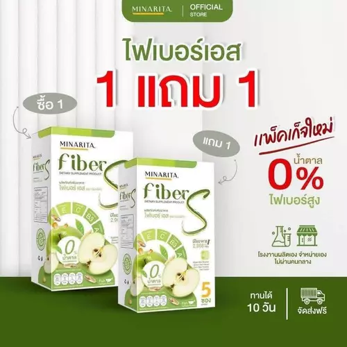 ไฟเบอร์เอส ซื้อ1แถม1 ดีท็อกแบบชง ไฟเบอร์ดีท็อก ดีท็อก ล้างลำไส้